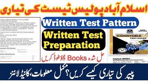 police written test preparation